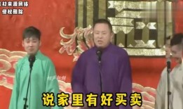 吃瓜爆料德云社视频完整版,吃瓜爆料视频完整版深度解析