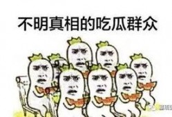 看吃瓜群众视频,视频中的热点事件幕后真相