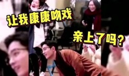 肖战吃瓜看吻戏视频,这是在为哪部剧预热？