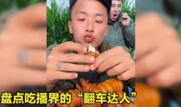 盘点吃瓜的达人视频大全