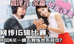 解说杯全队吃瓜视频,现场氛围热烈