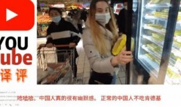 吃瓜油管评论中国视频