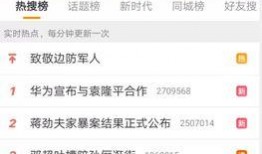 微博直播吃瓜视频,揭秘微博热门事件幕后真相