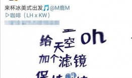 黄子韬鹿晗小号吃瓜视频,明星幕后吃瓜大揭秘