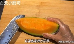 怎样吃哈密瓜视频