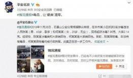 深圳南油吃瓜事件视频播放,视频曝光引发网友热议