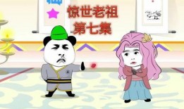 父母吃瓜沙雕动漫视频,笑料百出