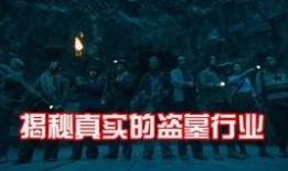 盗墓吃瓜视频在线观看,揭秘古墓奇闻，带你领略神秘探险之旅