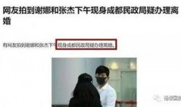 吃瓜视频民政局是真的吗,吃瓜视频中的民政局真相，是真是假？