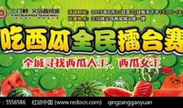 吃瓜比赛视频素材,吃瓜比赛视频燃情回顾