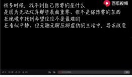 吃瓜渣男直播视频,吃瓜渣男真面目，视频内容令人咋舌