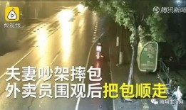 夫妻吃瓜吵架视频播放,网络热议家庭矛盾处理之道
