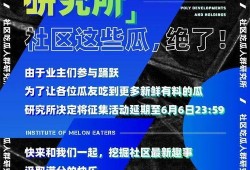 发抖音吃瓜视频的文案,热门视频背后的惊人真相