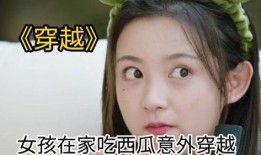吃瓜女孩儿的视频大全集,揭秘热门视频背后的故事与笑料