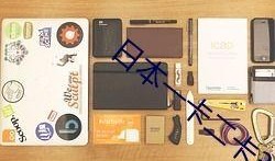 qq群吃瓜视频网站