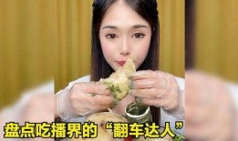 盘点吃瓜的达人视频大全